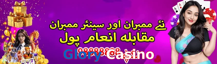 Glory Casino game app for Pakistan players
