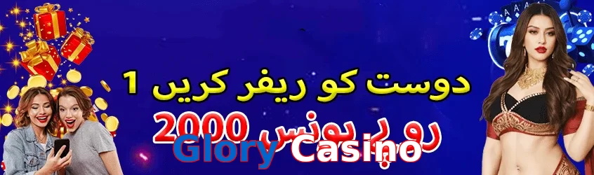 Glory Casino game app for Pakistan players